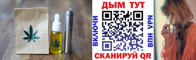 Печенье с ТГК конопля Осташков