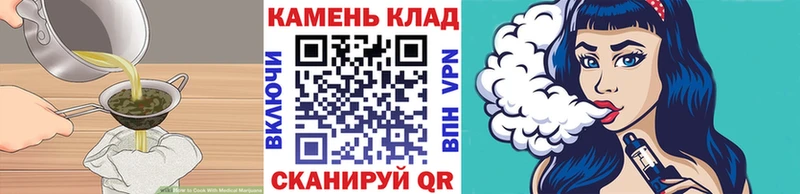 как найти закладки  Осташков  Cannafood марихуана 