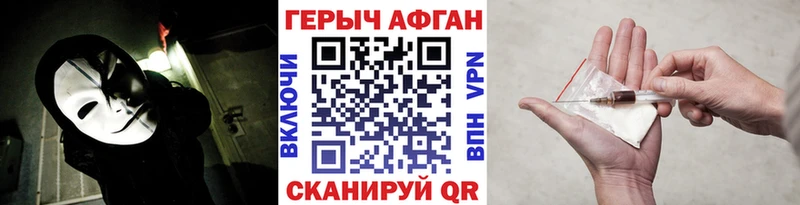 ГЕРОИН афганец KRAKEN ссылки Осташков закладки