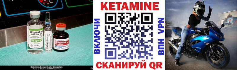 КЕТАМИН VHQ  Осташков 
