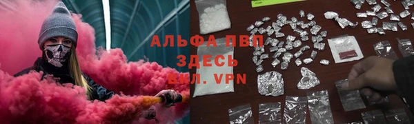 альфа пвп Сосновый Бор