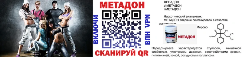 mega рабочий сайт  Осташков  МЕТАДОН methadone  закладки 